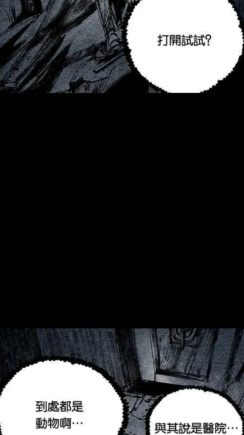 [第2季] 第14话 第7页
