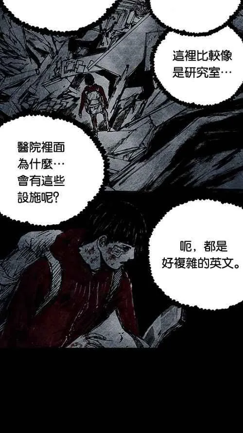 [第2季] 第14话 第8页