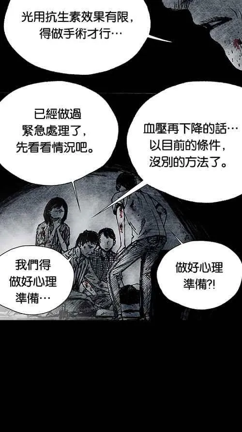 [第2季] 第14话 第24页