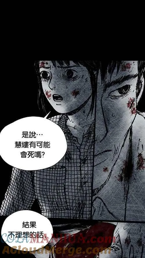 [第2季] 第14话 第25页
