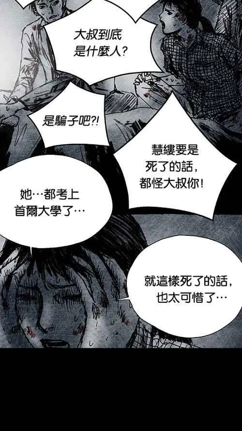 [第2季] 第14话 第27页