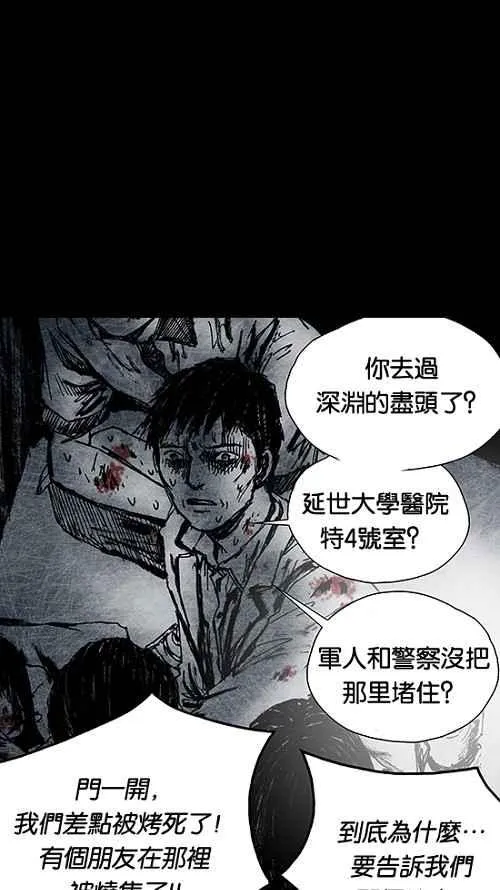 [第2季] 第14话 第28页