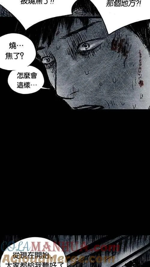 [第2季] 第14话 第29页