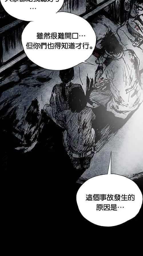 [第2季] 第14话 第30页