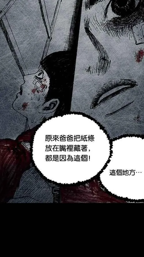[第2季] 第14话 第43页