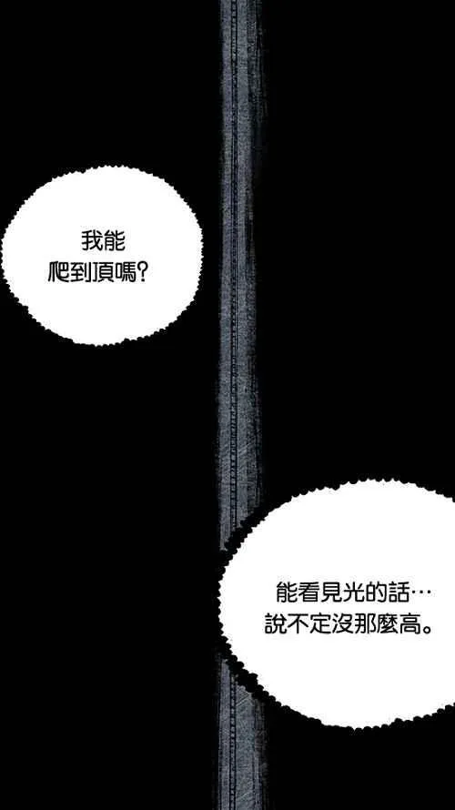 [第2季] 第14话 第51页