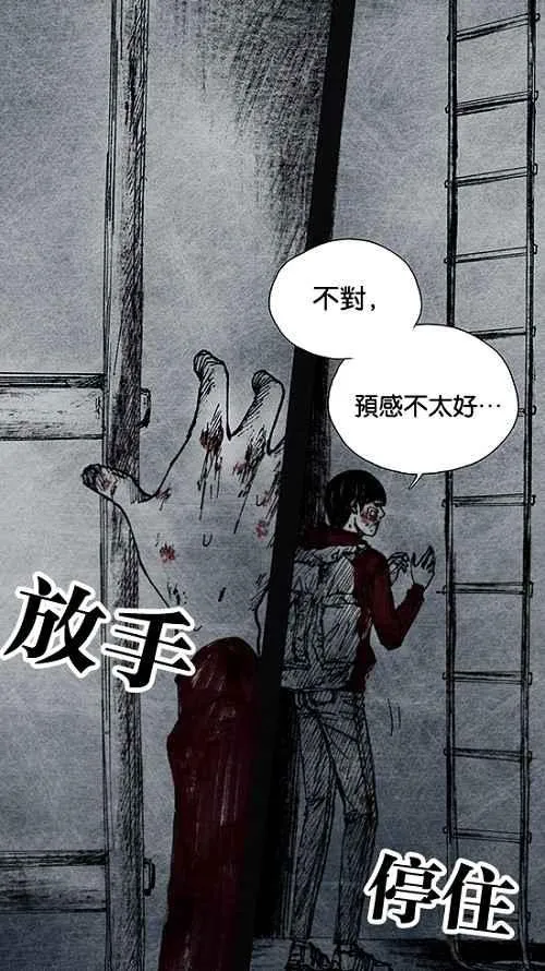 [第2季] 第14话 第56页