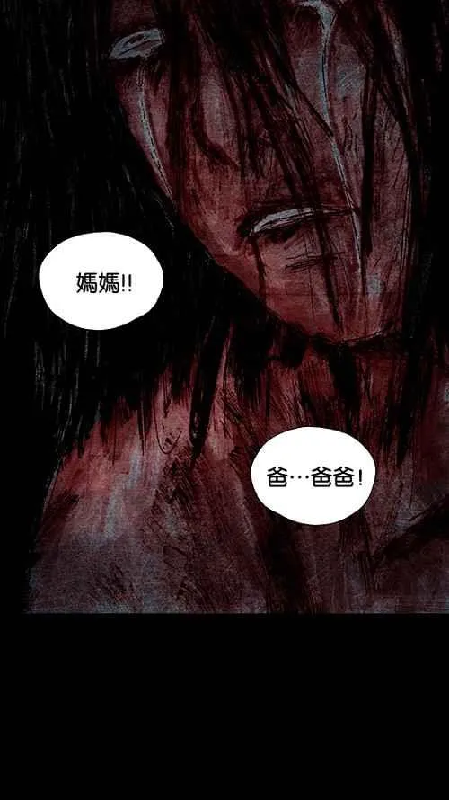 [第2季] 第14话 第82页