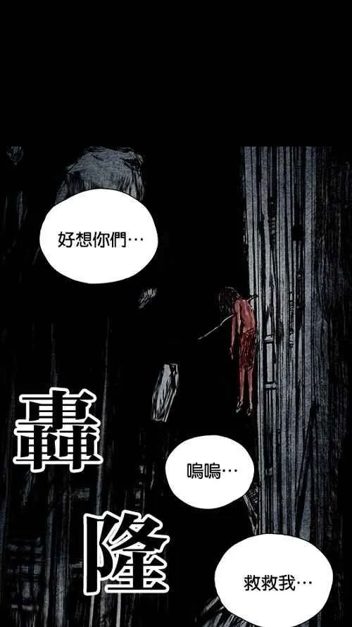 [第2季] 第14话 第83页