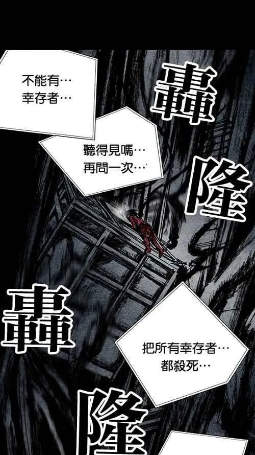 [第2季] 第14话 第88页