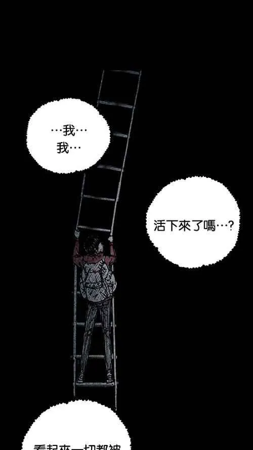 [第2季] 第15话 第6页