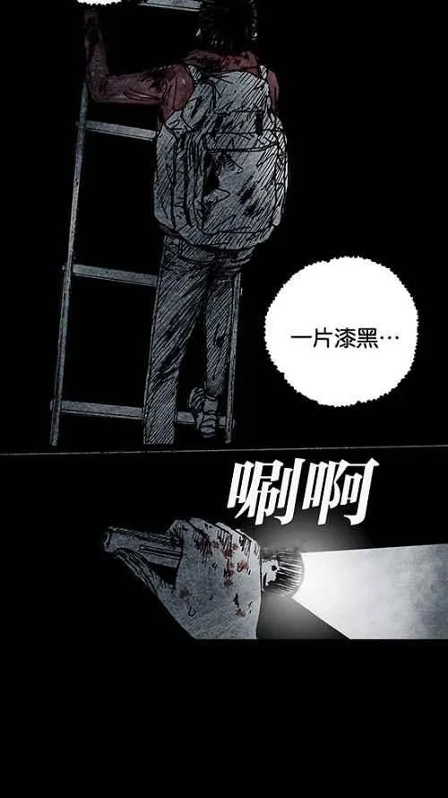 [第2季] 第15话 第8页