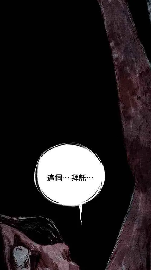 [第2季] 第15话 第48页