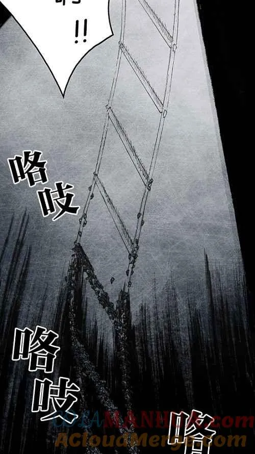 [第2季] 第15话 第77页