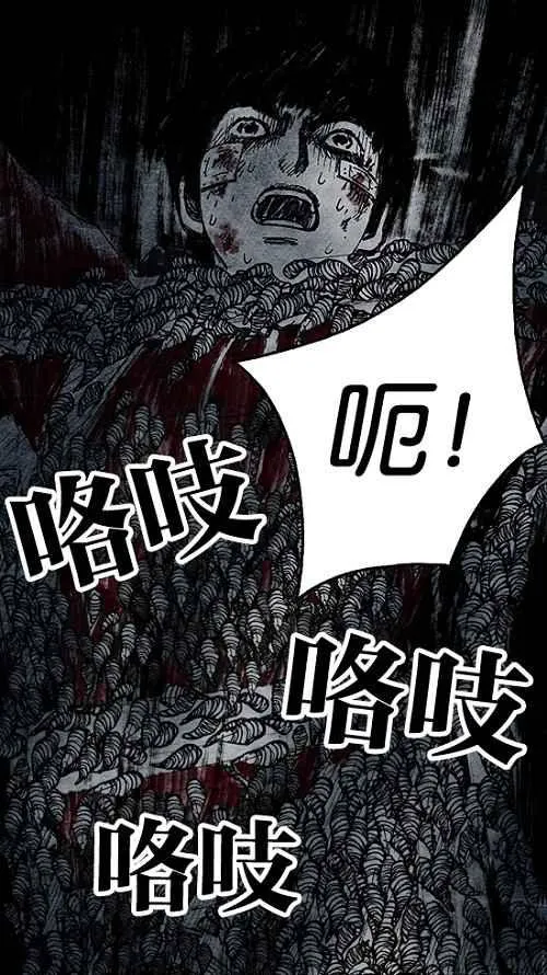 [第2季] 第15话 第84页