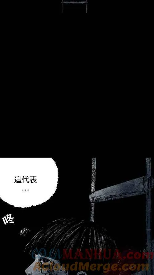 [第2季] 第15话 第93页