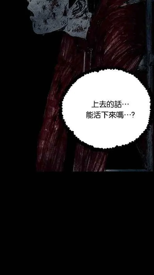 [第2季] 第15话 第94页