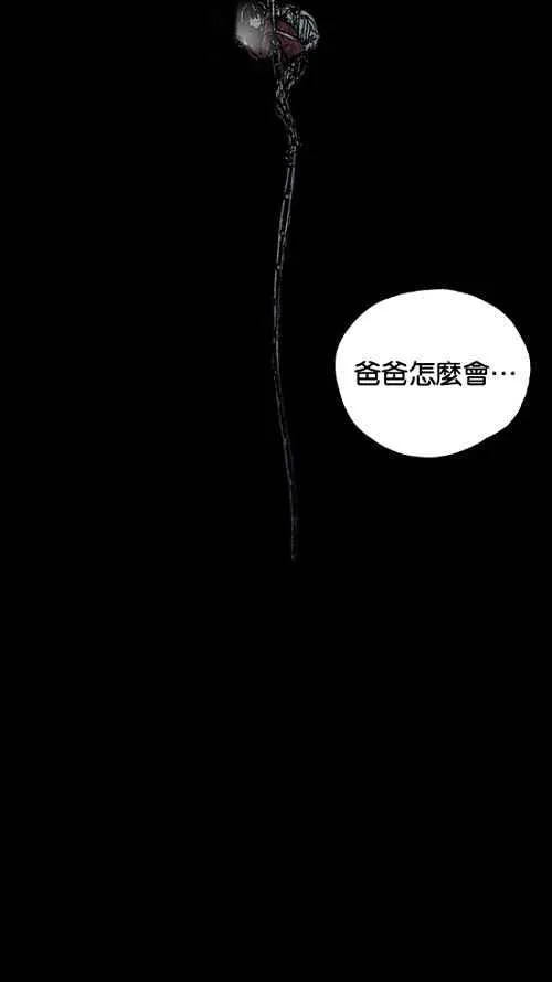 [第2季] 第16话 第2页