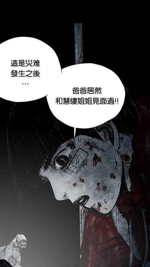 [第2季] 第16话 第3页