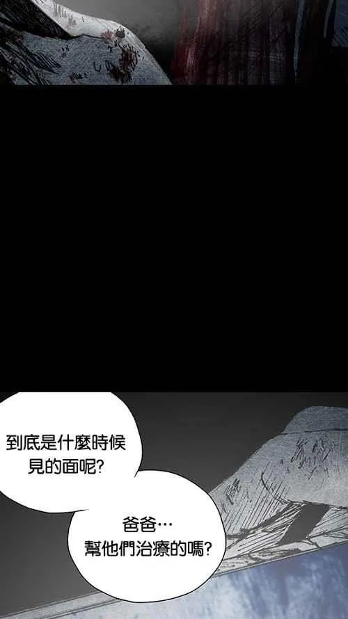 [第2季] 第16话 第4页