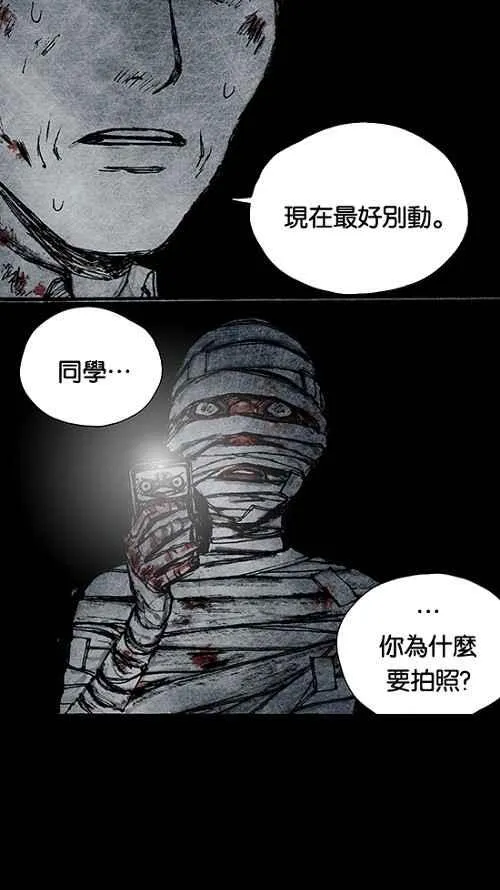 [第2季] 第16话 第8页