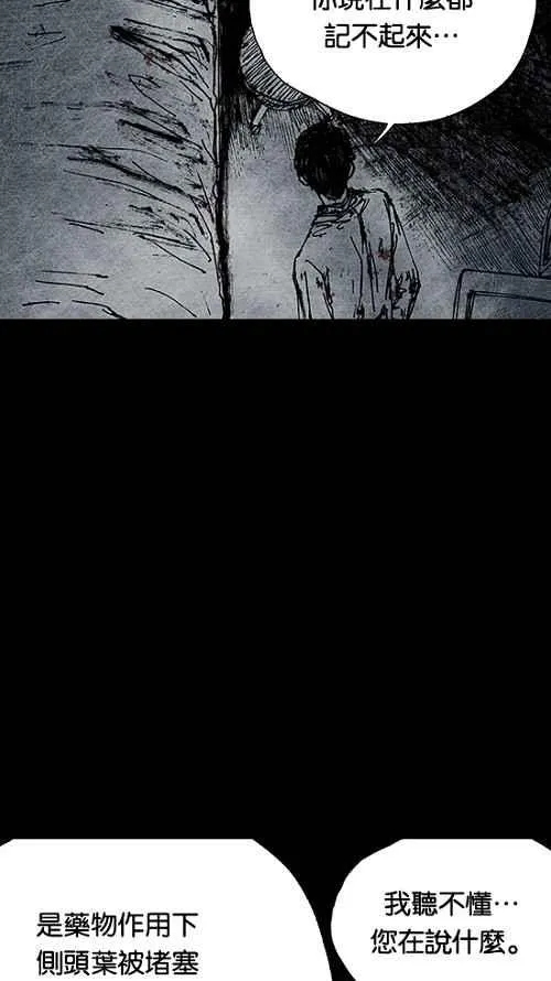[第2季] 第16话 第10页