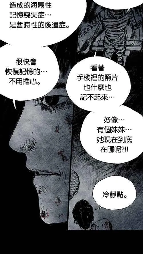 [第2季] 第16话 第11页