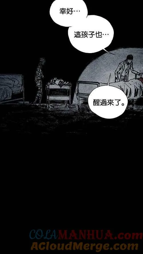 [第2季] 第16话 第13页