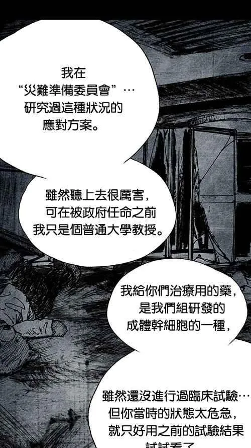 [第2季] 第16话 第14页