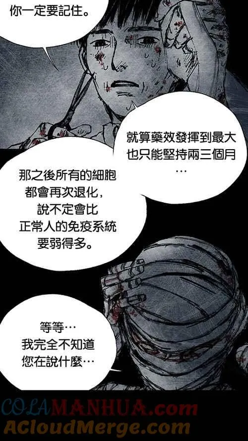 [第2季] 第16话 第17页