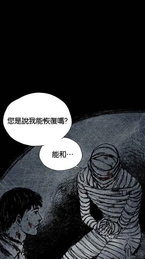 [第2季] 第16话 第18页