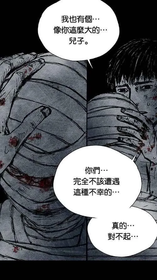 [第2季] 第16话 第20页