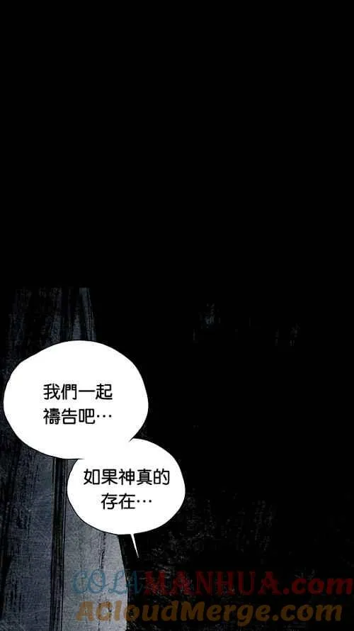 [第2季] 第16话 第21页