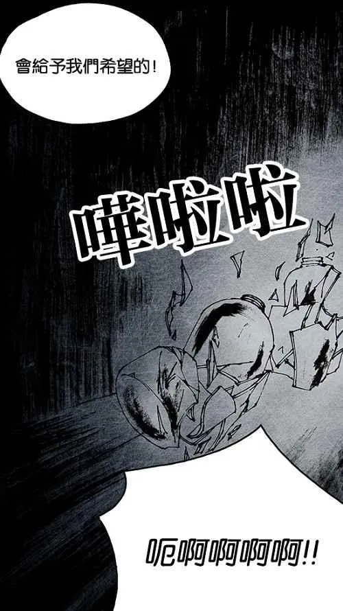 [第2季] 第16话 第23页