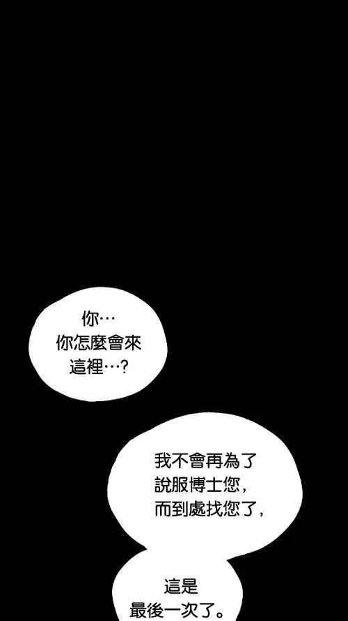 [第2季] 第16话 第32页