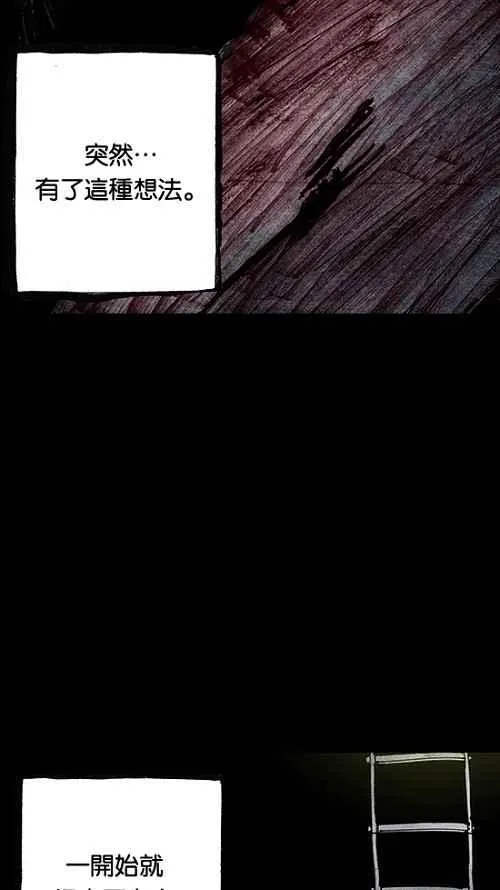 [第2季] 第16话 第50页