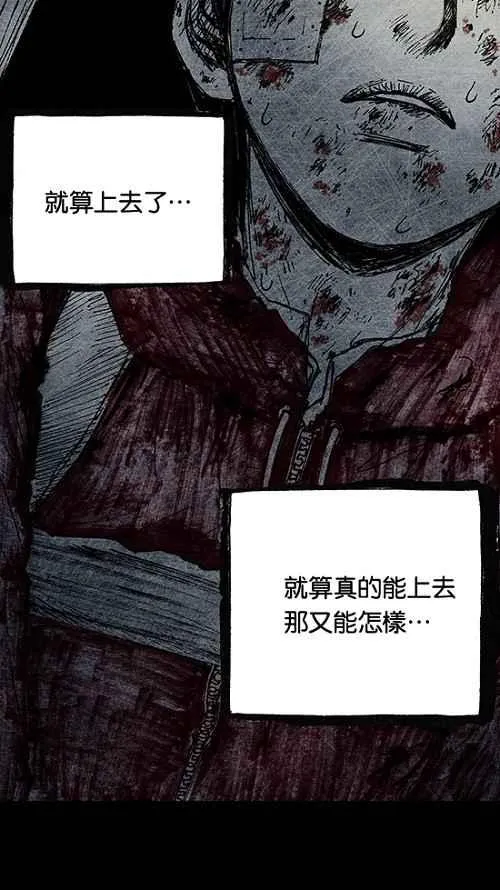 [第2季] 第16话 第56页