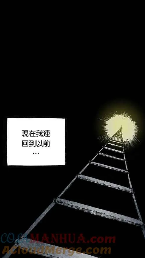 [第2季] 第16话 第57页