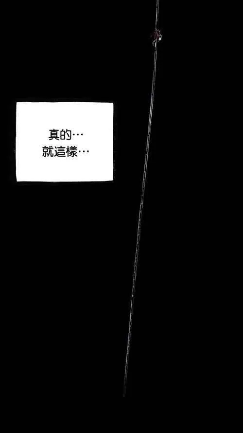 [第2季] 第16话 第59页