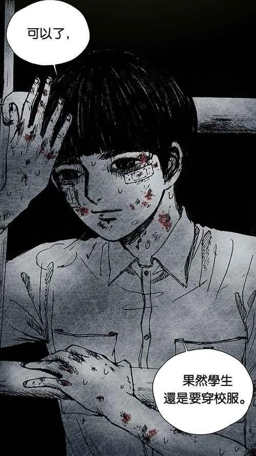 [第2季] 第16话 第66页