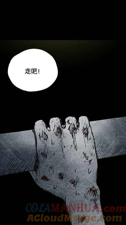 [第2季] 第16话 第69页