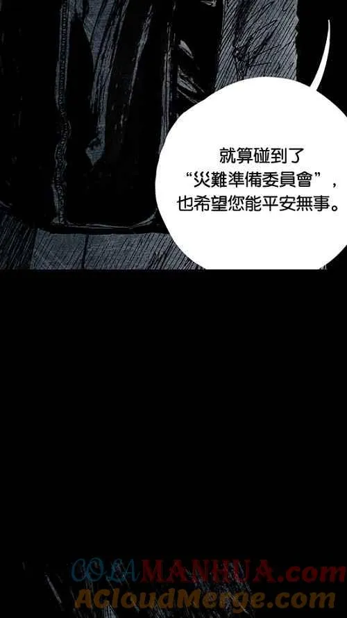 [第2季] 第16话 第81页