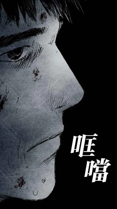 [第2季] 第16话 第82页