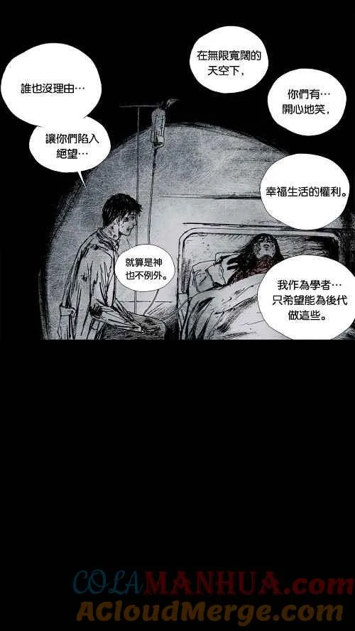[第2季] 第16话 第85页