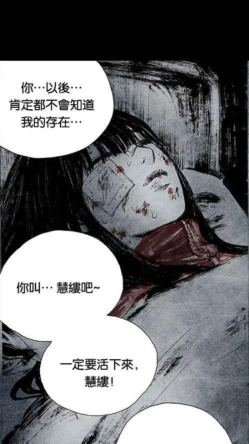 [第2季] 第16话 第86页