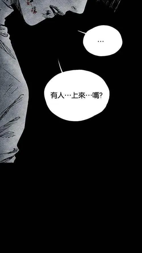 [第2季] 第16话 第96页