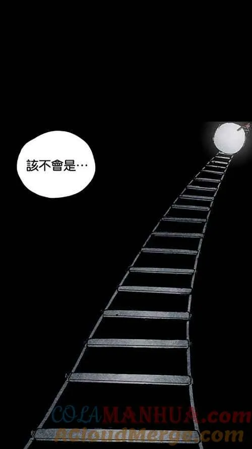 [第2季] 第16话 第97页