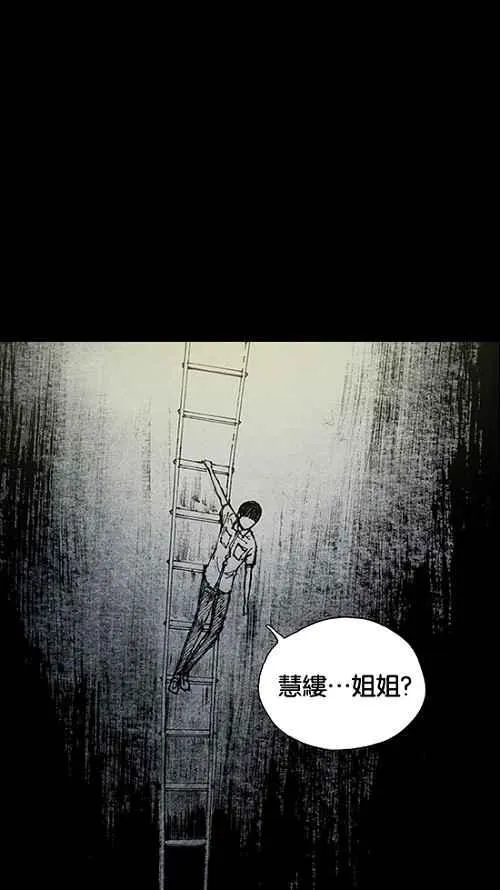 [第2季] 第16话 第112页