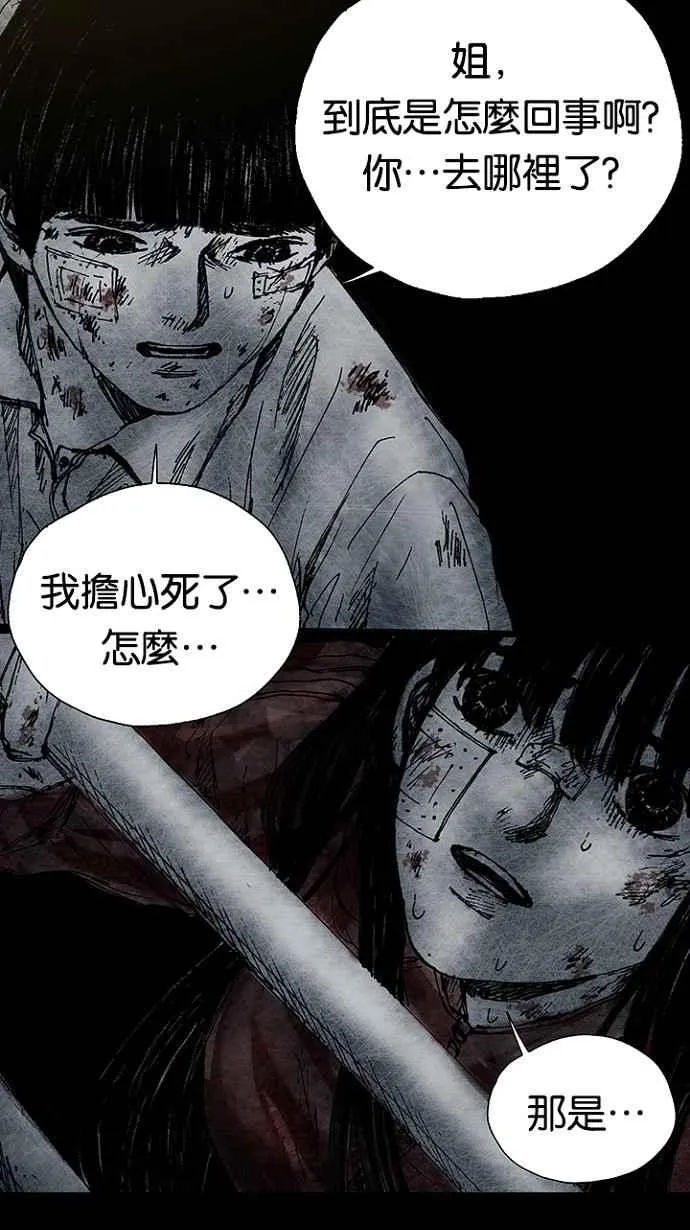 [第3季] 第1话 第3页