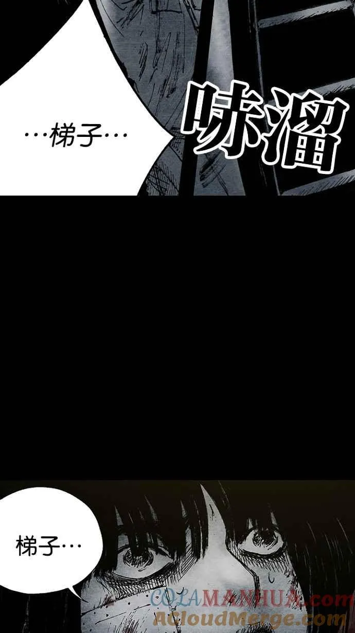 [第3季] 第1话 第29页